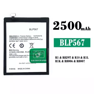 μπαταρία τηλέφωνο BLP567 για OPPO R1/R1S/R1L/R1K